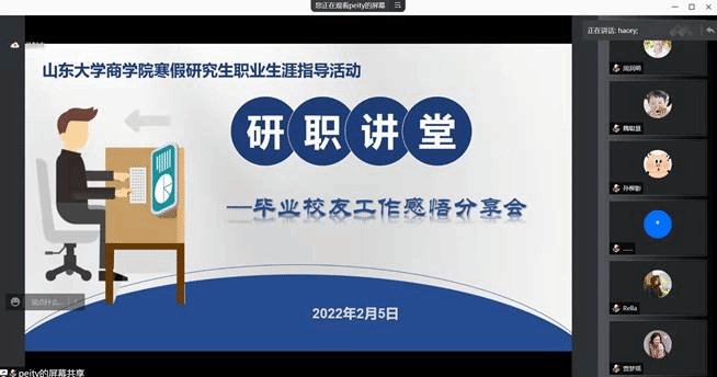 英国威廉集团官网举办毕业校友工作感悟分享活动图片